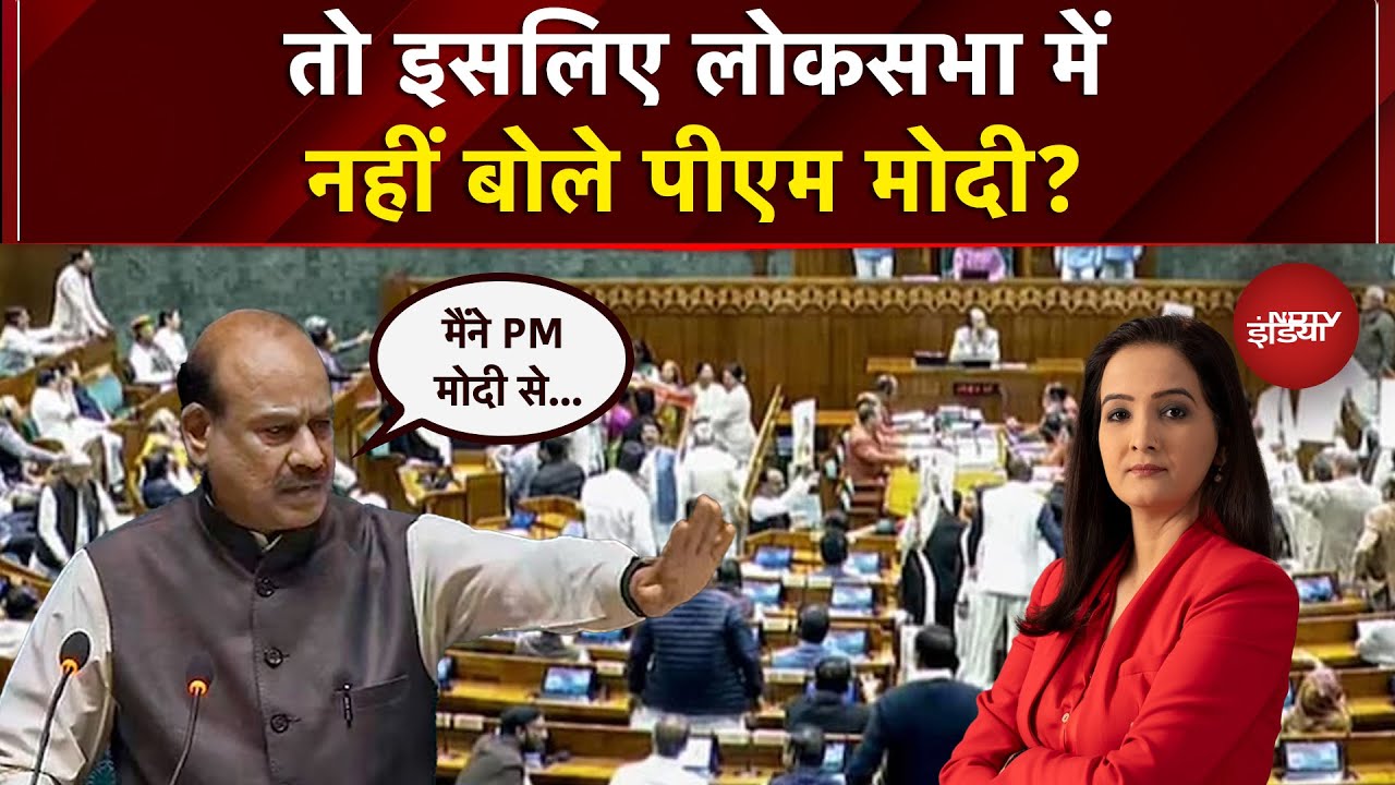 Budget Session 2026: तो इसलिए लोकसभा में नहीं बोले पीएम मोदी? | Rahul Gandhi | Lok Sabha Debate