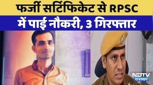 Fake Certificate Scam: RPSC  में पाई नौकरी, 3 गिरफ्तार | JLN Hospital | Top News | Breaking