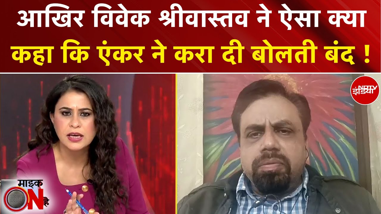 Sucherita Kukreti | Vivek Srivastava ने क्या कहा कि एंकर ने करा दी बोलती बंद! PM Modi | Rahul Gandhi