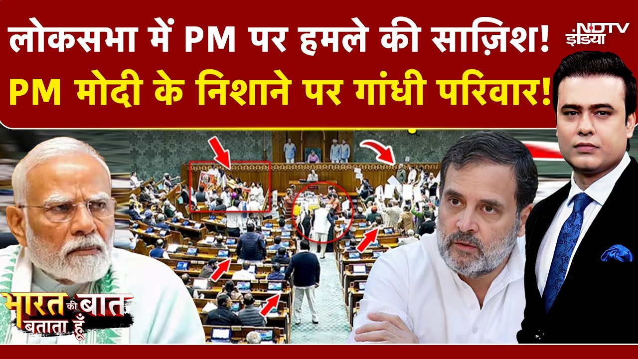 Syed Suhail | Bharat Ki Baat Batata Hoon | क्या PM Modi पर हमले की साज़िश थी?Rahul Gandhi | Congress