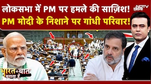 Syed Suhail | Bharat Ki Baat Batata Hoon | क्या PM Modi पर हमले की साज़िश थी?Rahul Gandhi | Congress
