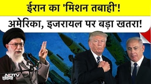 Iran Ballistic Missiles: ईरान का 'मिशन तबाही'! America, Israel पर बड़ा खतरा! #khamenei #trump