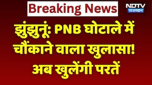 PNB Bank Fraud: PNB घोटाले में चौंकाने वाला खुलासा! अब खुलेंगी परतें। Top News । Gold Scam । NDTV
