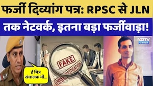 Fake Disability Certificate Scam: RPSC से JLN तक नेटवर्क, इतना बड़ा फर्जीवाड़ा, 3 Arrest। Top News