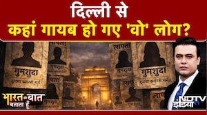 Syed Suhail | Missing People in Delhi | क्या! दिल्ली से गायब हो रहे इतने लोग? | Top News | Delhi