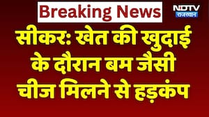 Suspicious Bomb Found During Excavation: खेत की खुदाई के दौरान बम जैसी चीज मिलने से हड़कंप। Breaking