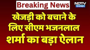 Khejri Movement: खेजड़ी को बचाने के लिए CM Bhajanlal Sharma का बड़ा ऐलान। Breaking News । Protest
