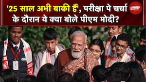 Pariksha Pe Charcha के दौरान अपनी उम्र को लेकर क्या बोले PM Modi? '25 साल अभी बाकी हैं...' | Boards