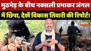 Bijapur Naxal Encounter के बीच Naxalite Prabhakar जंगल में छिपा,Vikas Tiwari की Report!