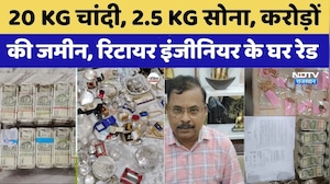 ACB Raid: 20 KG चांदी, 2.5 KG सोना, करोड़ों की जमीन, Retired Engineer के घर रेड। Top News । Breaking