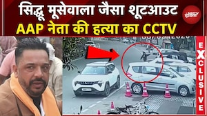 Jalandhar में AAP नेता Lucky Oberoi की हत्या का CCTV आया सामने | Punjab | Top News | NDTV