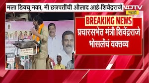 "मला डिवचू नका, मी छत्रपतींची औलाद", Shivendraraje Bhosle यांचा नाव न घेता शशिकांत शिंदेंना इशारा