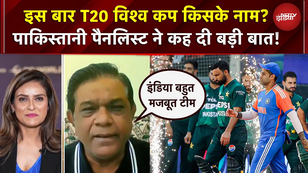 India Vs Pakistan T20 World Cup: इस बार T20 विश्व कप किसके नाम? | Indian Cricket Team | BCCI | ICC