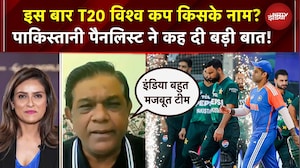 India Vs Pakistan T20 World Cup: इस बार T20 विश्व कप किसके नाम? | Indian Cricket Team | BCCI | ICC