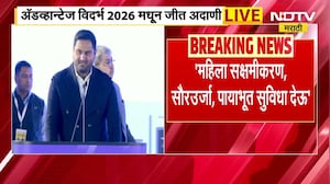 Advantage Vidarbha 2026 | Jeet Adani | अ&zwj;ॅडव्हान्टेज विदर्भ 2026 मधील जीत अदाणी यांचं भाषण UNCUT