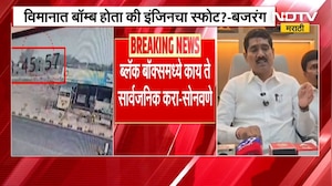 Ajit Pawar Death | अजित पवारांच्या विमानात बॉम्ब होता का? बजरंग सोनावणेंकडून गंभीर प्रश्न उपस्थित