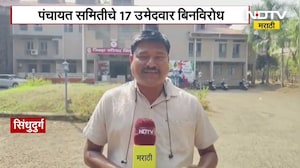 Sindhudurga | झेडपी आणि पंचायत समितीच्या मतदान प्रक्रियेसाठी सिंधुदुर्ग प्रशासन सज्ज | NDTV मराठी