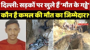 Delhi Bike Accident: Janakpuri हादसे के बाद परिजनों ने लगाए गंभीर आरोप