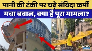 Contract Workers Protest: पानी की टंकी पर चढ़े संविदा कर्मी | Rajasthan Top News | Viral Video