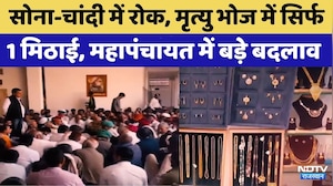 Bhilwara Mahapanchayat: महापंचायत में बड़े बदला | Rajasthan Top News | Latest News | Viral Video