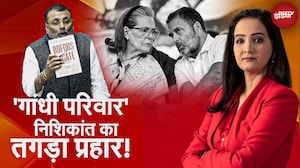 नेहरू-गांधी परिवार पर लाइब्रेरी बनाएंगे BJP सांसद Nishikant Dubey, संसद में बवाल! | BJP | Congress