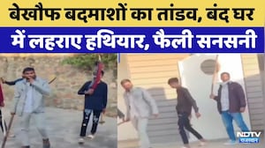 Sirohi Crime News: बेखौफ बदमाशों ने बंद घर में लहराए हथियार | Rajasthan Top News | Crime News