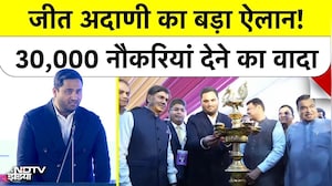 Jeet Adani on Advantage Vidarbha 2026: जीत अदाणी का बड़ा ऐलान! 30,000 नौकरियां देने का वादा