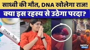 Sadhvi Prem Baisa Death Reason: साध्वी प्रेम बाईसा की मौत से जल्द खुलेगा राज | DNA | Rajasthan