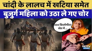 Bhilwara News:चांदी के लालच में खटिया समेत बुजुर्ग महिला को उठा ले गए चोर |Crime News |silver price