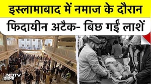 Pakistan Mosque Blast: Islamabad में Suicide Attack! Imam Bargah में खुद को उड़ाया, Emergency लागू