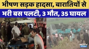 Rajasthan में भीषण Road Accident, बारातियों से भरी बस पलटी | Top News | Rajasthan |