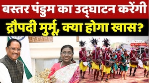 Bastar Pandum 2026 का उद्घाटन करेंगी President Droupadi Murmu, क्या होगा खास?