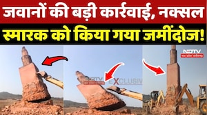 Anti Naxal Operation: जवानों की बड़ी कार्रवाई, नक्सल स्मारक को किया जमींदोज!