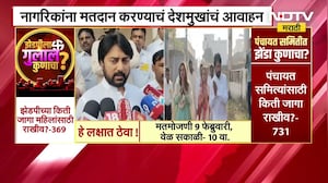 Latur ZP Elections | Dhiraj Deshmukh यांनी बजावला मतदानाचा अधिकार, नागरिकांना केलं मतदानाचं आवाहन