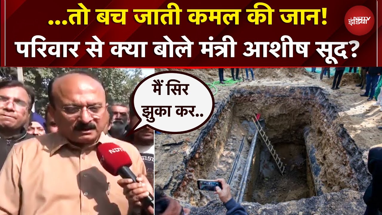 Delhi Janakpuri Accident:  हादसे वाली जगह पहुंचे मंत्री Ashish Sood..जानें अब तक हुआ क्या एक्शन ?