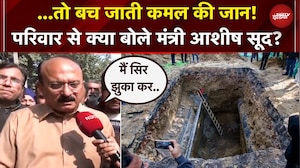 Delhi Janakpuri Accident:  हादसे वाली जगह पहुंचे मंत्री Ashish Sood..जानें अब तक हुआ क्या एक्शन ?