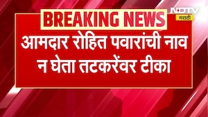 Rohit Pawar | आमदार रोहित पवार यांच्याकडून नाव न घेता सुनील तटकरे यांच्यावर टिका, पाहा वक्तव्य