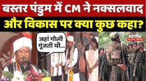 Bastar Pandum 2026: CM Sai ने Naxalism और विकास पर क्या कुछ कहा?