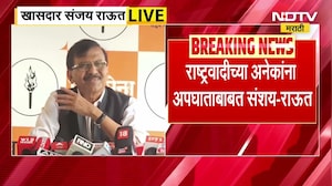 Sanjay Raut | "आमच्या घरातील माणूस गेलाय, गप्प बस म्हणता?" ।  संजय राऊतांची पत्रकार परिषद