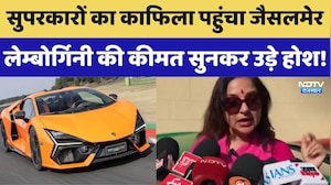 Jaisalmer पहुंचा सुपर लग्जरी कारों का काफिला, Lamborghini की कीमत सुनकर उड़े होश। Top News । Viral