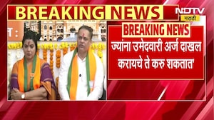 Ritu Tawde And Amit Satam PC | भाजपकडून महापौरपदाचा उमेदवार जाहीर, रितू तावडे आणि अमित साटम LIVE