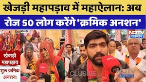 Khejri Mahapadav: खेजड़ी महापड़ाव में महाऐलान: अब रोज 50 लोग करेंगे 'क्रमिक अनशन'। Top News । NDTV