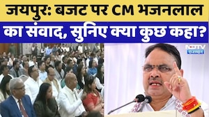 Budget पर CM Bhajan Lal Sharma का संवाद, सुनिए क्या कुछ कहा? Jaipur News | NDTV Rajasthan | Breaking