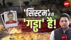 Janakpuri Biker Death: कब तक लोगों की जान लेंगे गड्ढे? | Delhi News | NDTV India | Noida | Top News