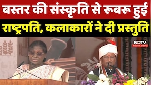 Bastar Pandum 2026: बस्तर की संस्कृति से रूबरू हुई President, Artists ने दी प्रस्तुति