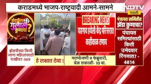 Karad मध्ये BJP-NCP कार्यकर्ते बोगस मतदानावरून आमने-सामने | NDTV मराठी