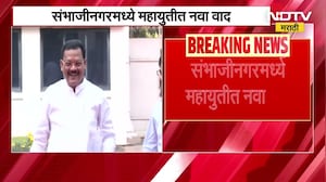 Chh.Sambhajinagar मध्ये BJP उमेदवाराकडून बोगस मतदान; मंत्री Sanjay Shirsat यांचा आरोप | NDTV मराठी