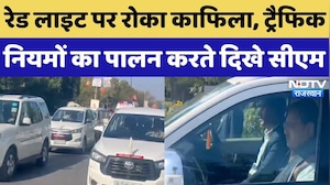 CM Bhajan Lal Sharma का फिर दिखा अनोखा अंदाज, Traffic Red Light पर रोका काफिला | NDTV Rajasthan