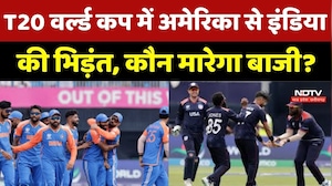 T20 World Cup: T20 वर्ल्ड कप में America से India की भिड़ंत, कौन मारेगा बाजी ?