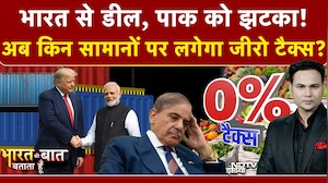India US Trade Deal | Bharat Ki Baat Batata Hoon| भारत से डील, टेंशन में Pakistan! Trump | PM Modi